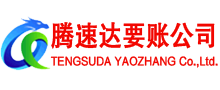 江山收账公司